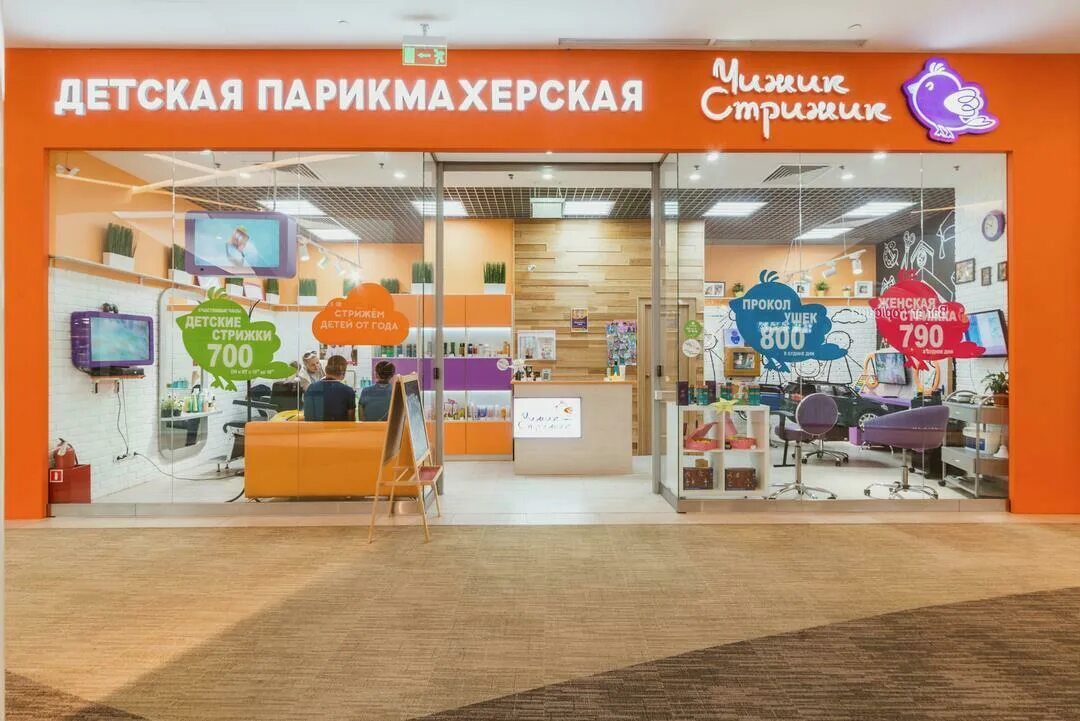 Детская одежда чижик. Чижик магазин пермь. Детский магазин чижик. Детский магазин чижик. Детская парикмахерская чижик стрижик.