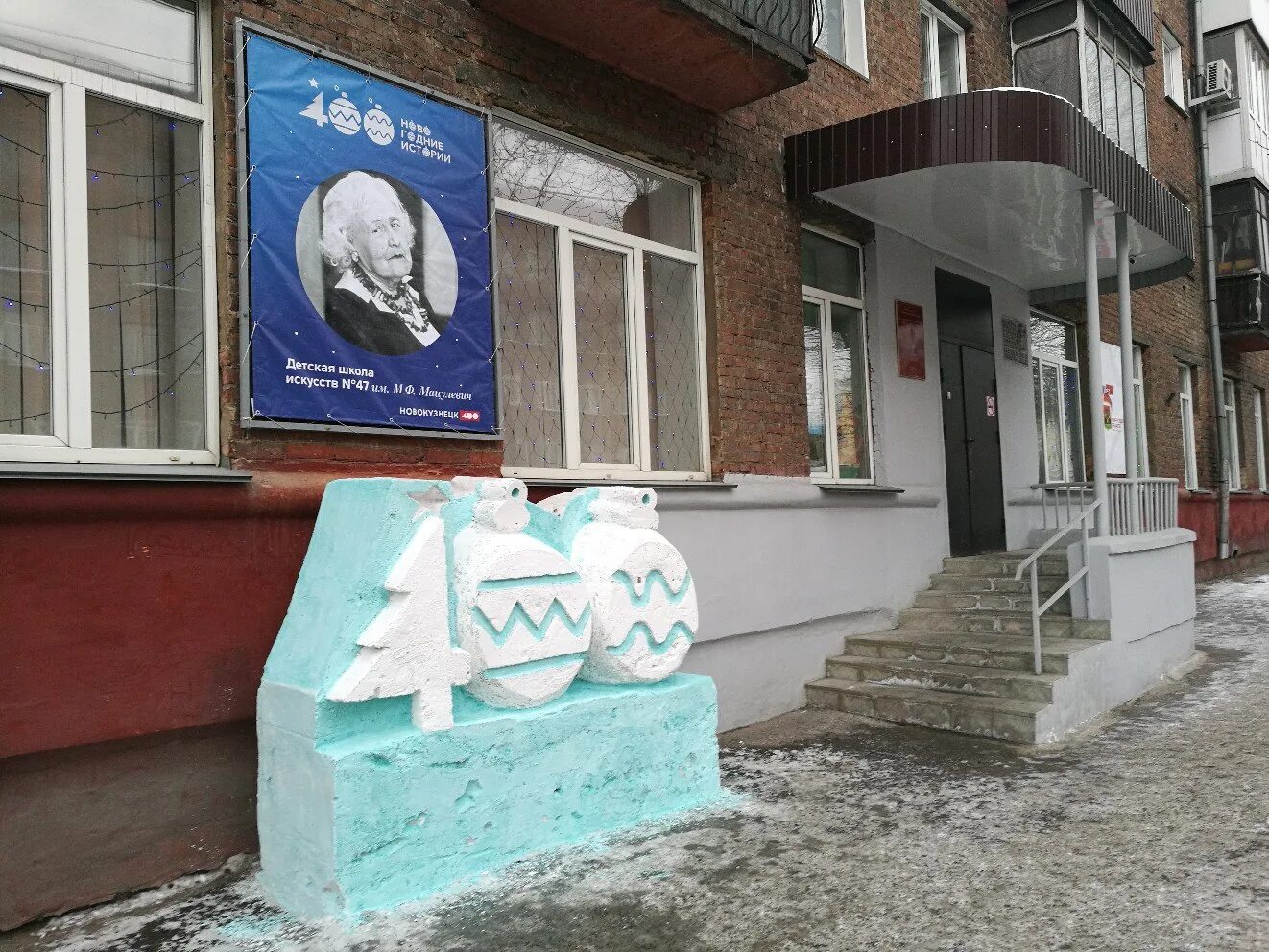 профсоюз работников образования тюмень. алина шкребнева брянск. селятино школа искусств. художественное творчество учителей. дши 58 новокузнецк.