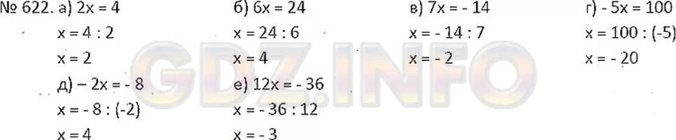 Решить математику 6 класс дорофеева. Математика 6 класс номер 622. Номер 622 по математике 6 класс Никольский.