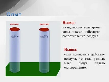 2 тела разной массы