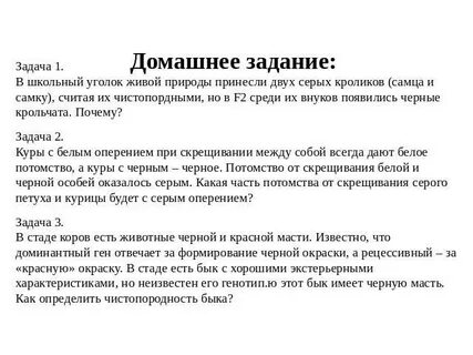 Как спасали крысу изложение 6 класс