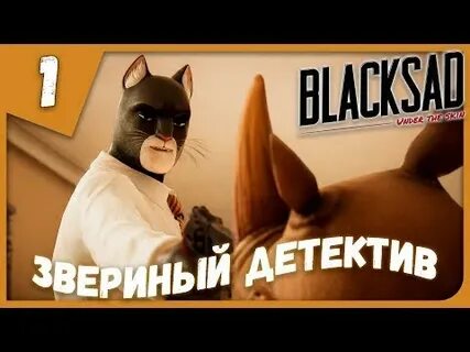Зверский детектив игрушки