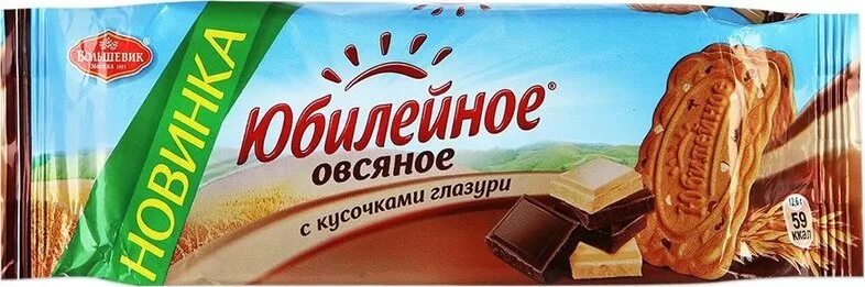 Печенье юбилейное с овсяными хлопьями. Печенье Юбилейное овсяное. Юбилейное с глазурью. Печенье Юбилейное с глазурью. Печенье Юбилейное с шоколадной глазурью.