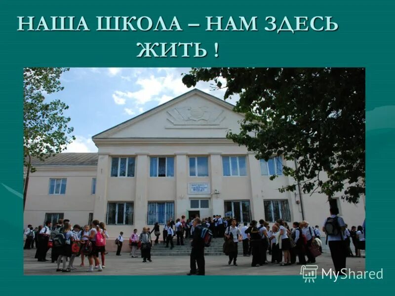 Школа 2 рубцовск. Сайт школы номер 23 города рубцовска. Школа номер 23 казань. Школа 23 новосибирск. Школа номер 23 санкт-петербург.