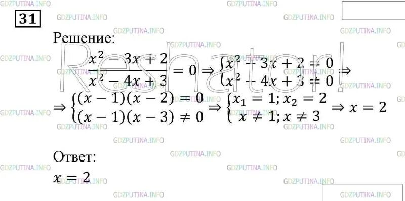 Уравнения и системы уравнений 9 класс итоговое повторение. Решите уравнение 31 2x 5