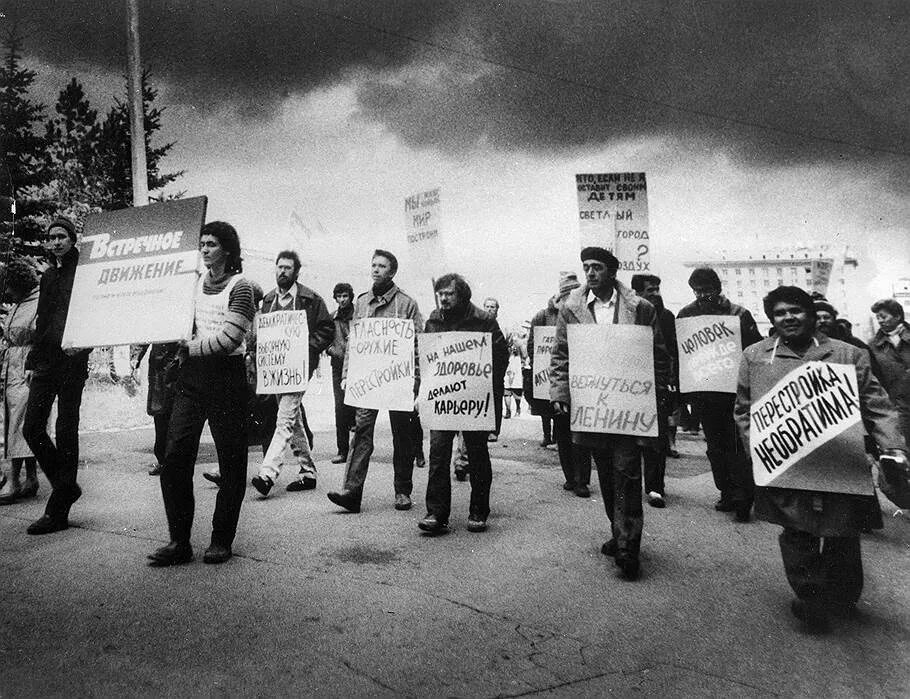 1985 начало перестройки. Перестройка Горбачева 1985-1991. Горбачев 1985 перестройка. Перестройка СССР 1991 год. Кризис перестройки.