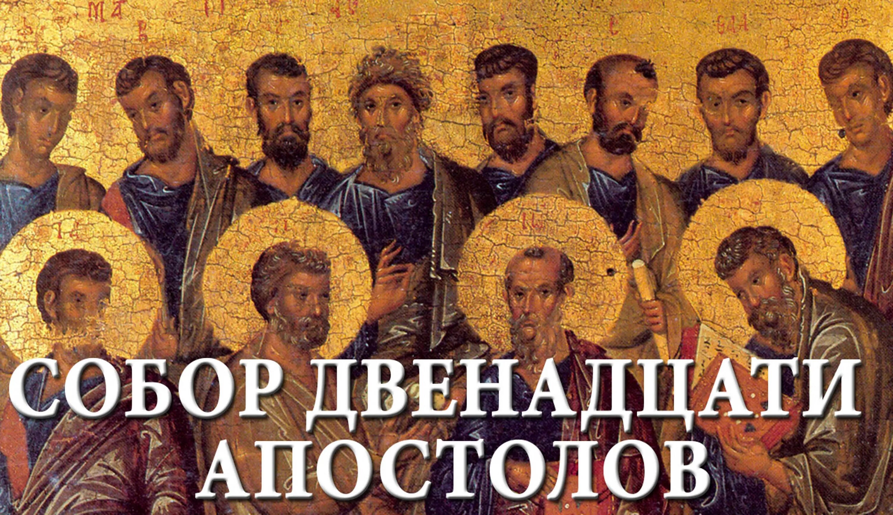 25 го правила святых апостолов