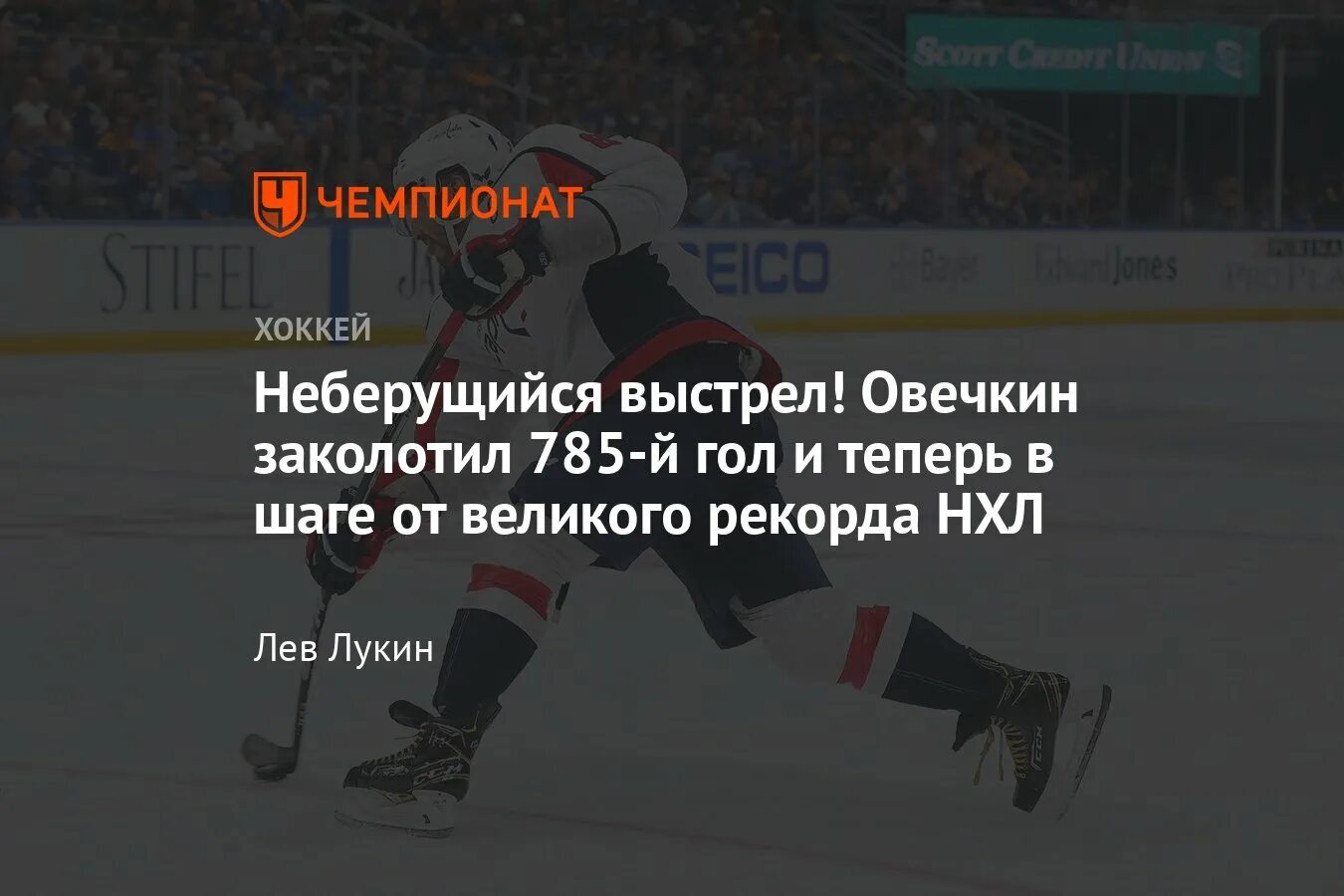 Количество голов Овечкина. Сколько голов на счету Овечкина в НХЛ на сегодня. Сколько забил Овечкин в НХЛ на сегодня таблица. Сколько голов забил Овечкин каждой команде.