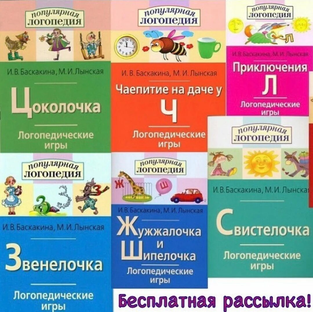Популярная логопедия