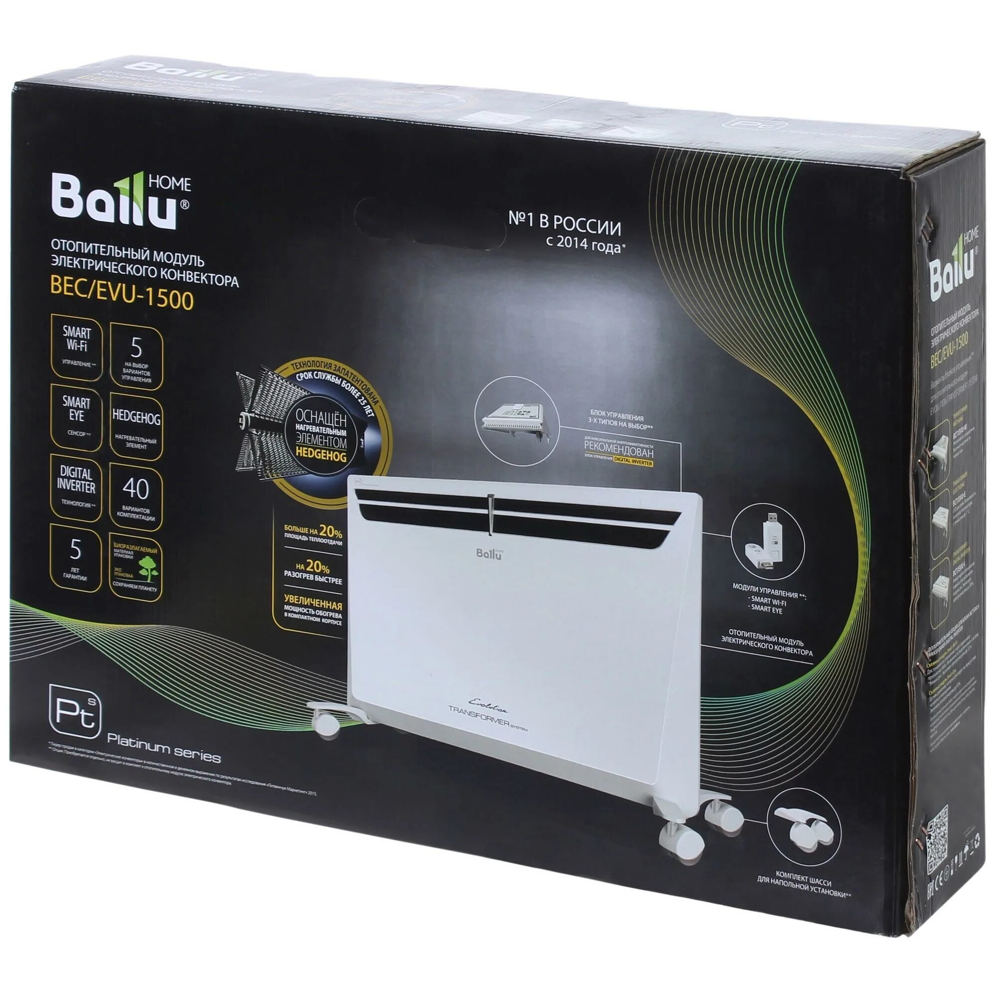 Ballu bec/evu-1500 габариты чертеж. Ballu evu 1500. Конвектор ballu размеры. Модуль отопительный электрического конвектора ballu evolution transformer bec/evu-1000. Конвектор ballu bec/evm-1500.