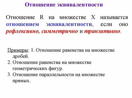 Отношение l k