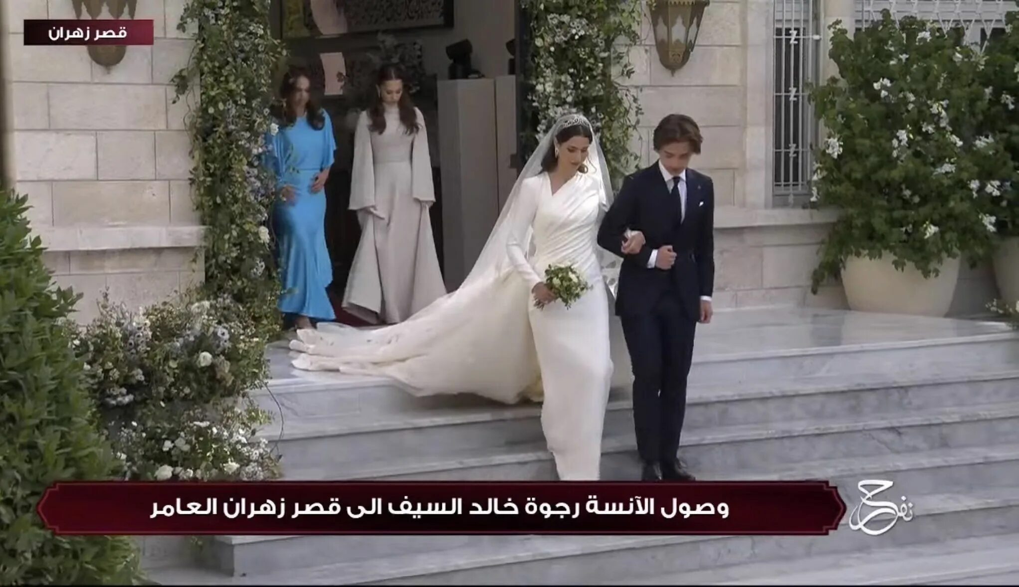 Свадьба в Иордании наследного принца. Свадьба наследного принца Иордании Хусейна. Саудовская Аравия свадьба. Свадьба без цветов.