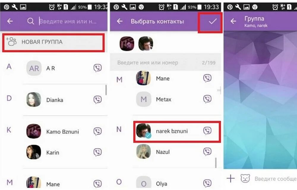 Название группы в вайбере. Как можно назвать группу в вайбере. Название для группы в вайбер. Добавить группу в вайбере. В контактах группа вайбер