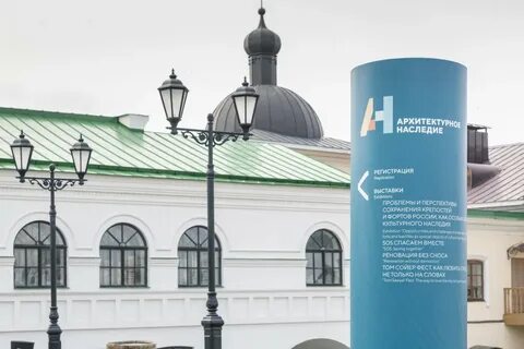 Рск архитектурное наследие