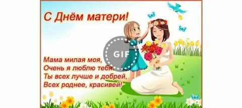 Песня мамочку милую очень я люблю