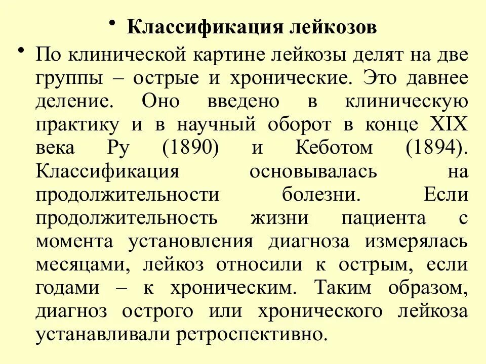 Сколько живут с лейкозом. Хронический мегакариоцитарный лейкоз. Классификация и клиническая картина лейкозов.. Лейкемия клиническая картина. Хронический мегакариоцитарный лейкоз Продолжительность жизни.