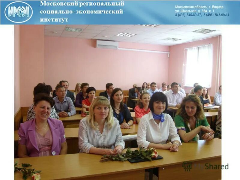мрсэи фото. колледж московской открытой социальной академии. московский региональный социально-экономический институт г видное. региональный социально экономический институт. региональный социально экономический институт.