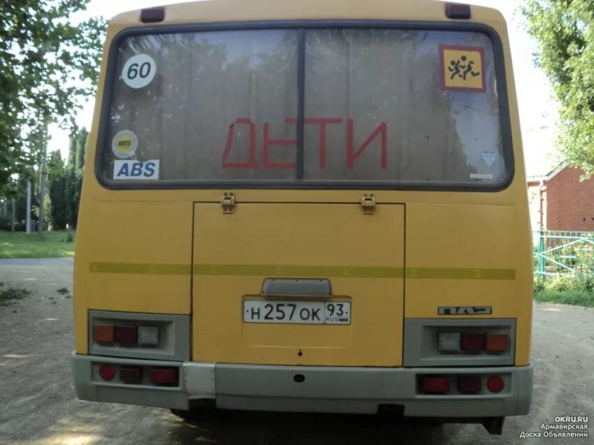 ПАЗ-32053-70 школьный. ПАЗ 32053 желтый старый. Автобус ПАЗ 320053-70. Паз 32053 школьный автобус