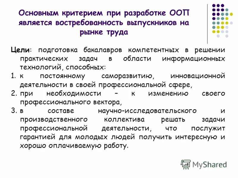 1 из основных критериев. классификация организаций в менеджменте. методы формирования ассортимента. основные критерии работоспособности машин. параметрическим является критерий.
