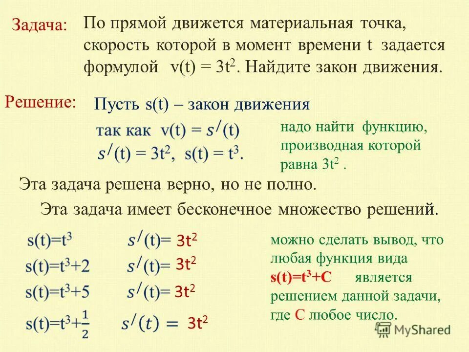 Найти закон движения. Закон движения точки. Скорость точки в момент времени. Закон s(t). Момент времени буква