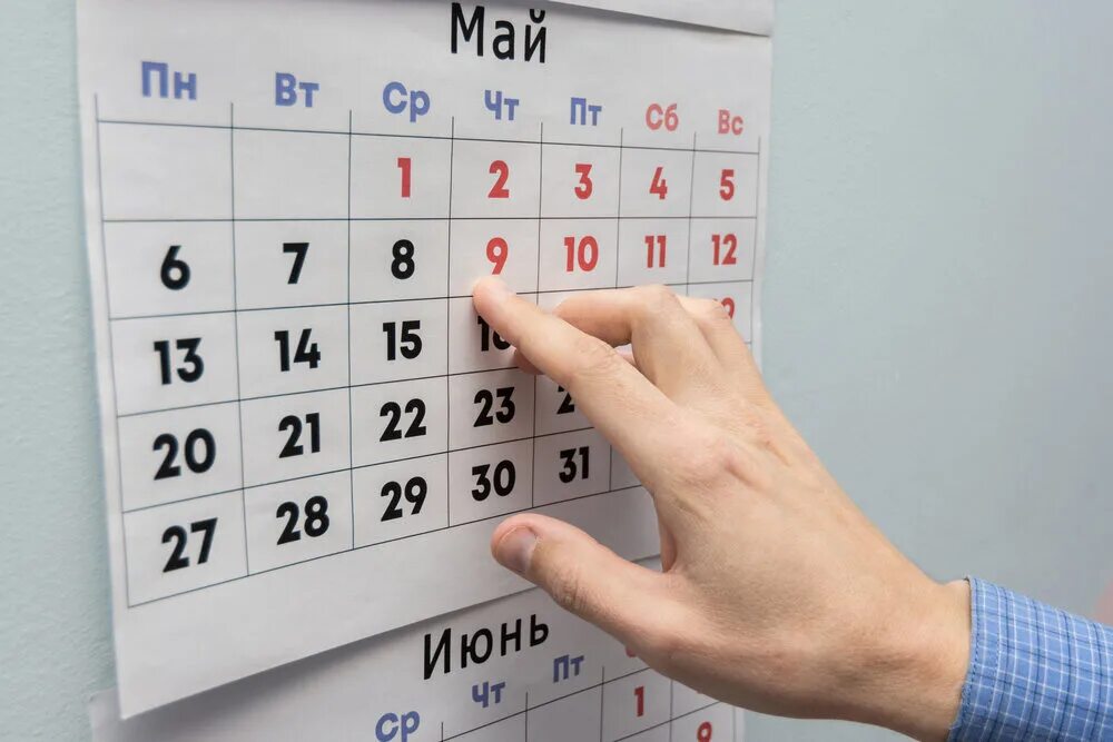 Выходной ли 10 мая. Отдыхаем в мае. Календарь майских праздников 2022. Майские выходные в этом году. Выходные на майские праздники 2022.
