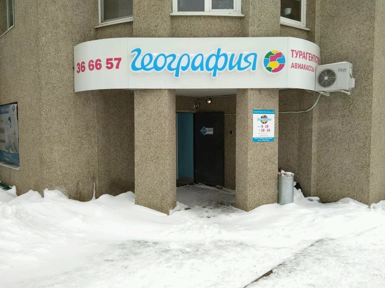 пеликан агентство недвижимости. кн трубецкого 40 белгород. турфирмы белгород. турагентство onlinetours. белгород улица щорса 38 на карте.