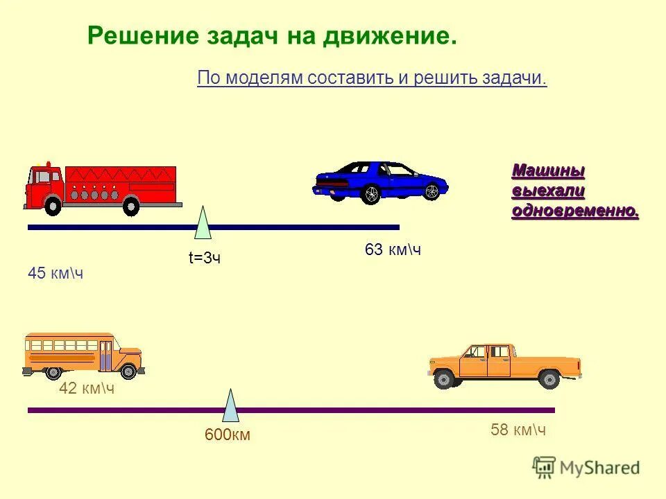 Три машины выехали