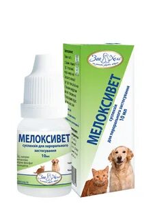 Мелоксивет для собак инструкция