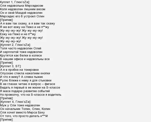 речевка для отряда пчелки для детей. караоке ленинград. песня про пчелу. жу жу жу текст. ай я жу жу медвежонок текст.