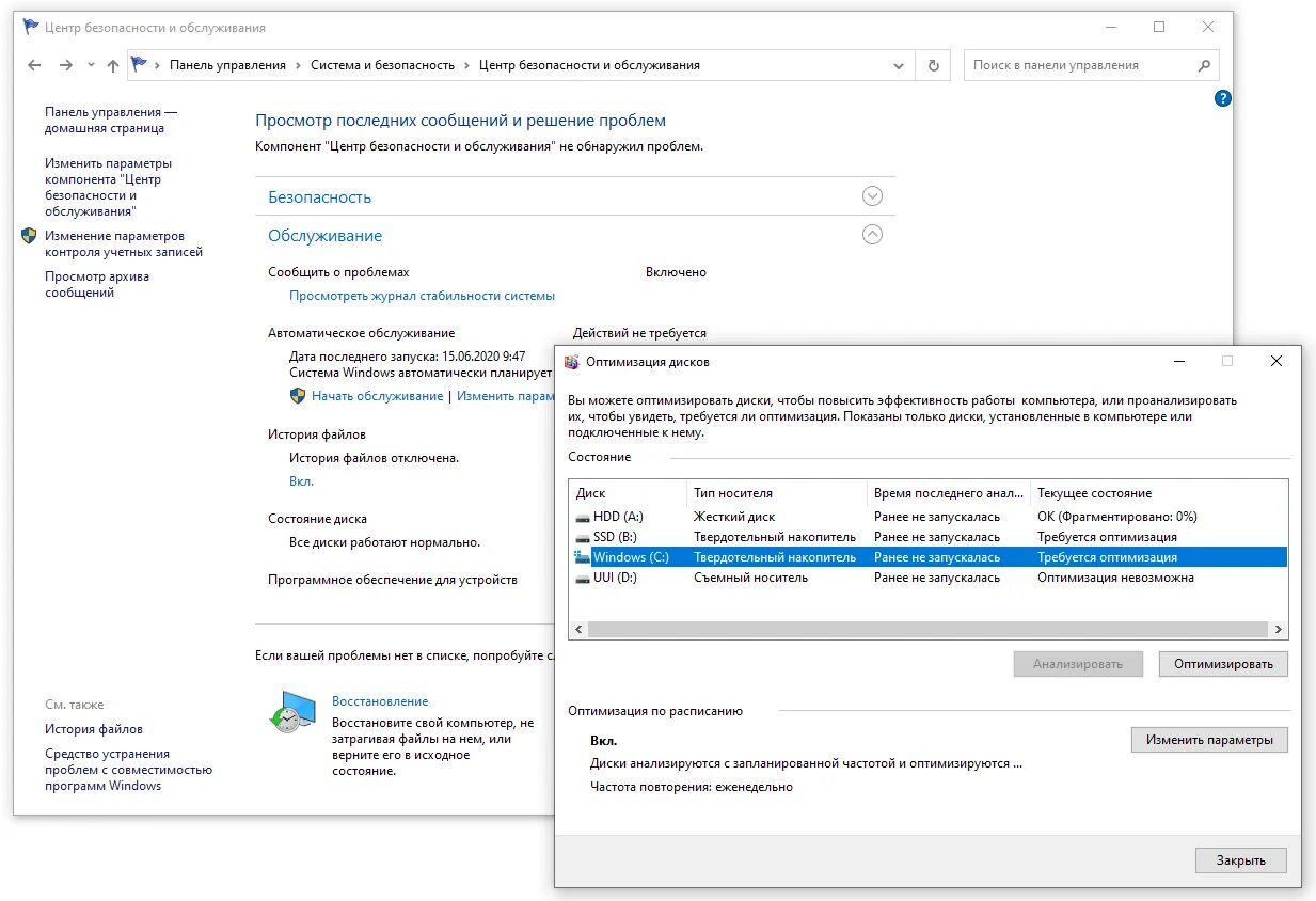 Оптимизация служб windows 10. Оптимизация жесткого диска windows 10. фрагментация жесткого диска в windows 10. дефрагментировать диск на windows 10. оптимизация дисков windows 10.
