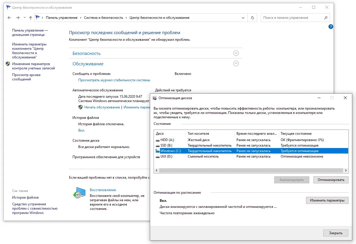 Оптимизация диска. Оптимизация жесткого диска Windows 10. Фрагментация жесткого диска в Windows 10. Дефрагментировать диск на Windows 10. Оптимизация дисков Windows 10.