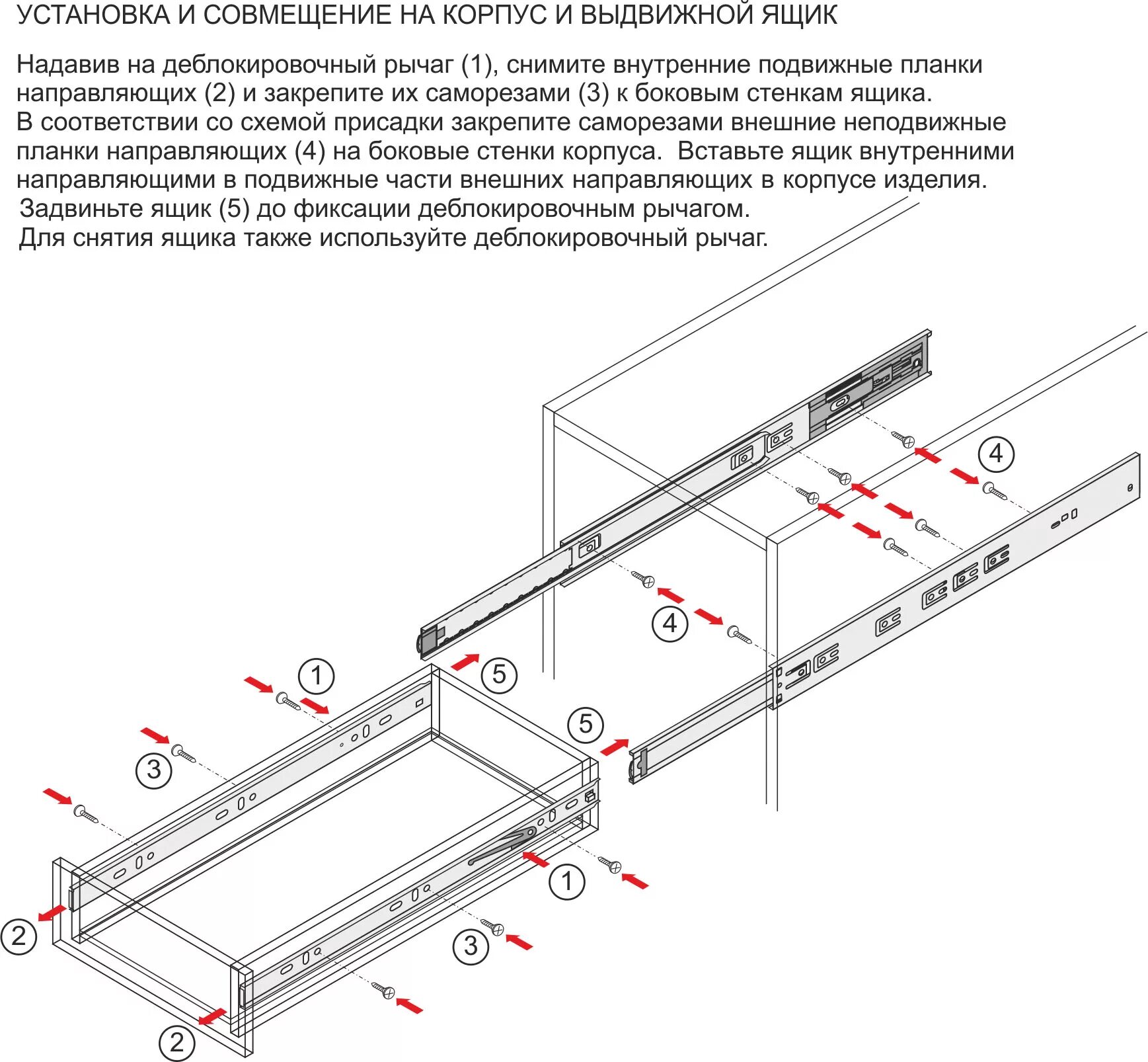 Направляющая зачем нужна. Шариковые направляющие Master db4504zn/700. Роликовые направляющие схема установки. Роликовые направляющие для выдвижных ящиков схема установки. Подшипниковые направляющие для выдвижных ящиков как установить.