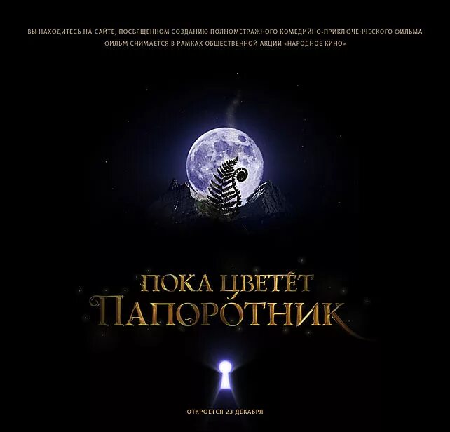 Там, где папоротник красный. Там где папоротник красный книга. Там где папоротник красный книга. Книга там где. Там где цветет папоротник книга.