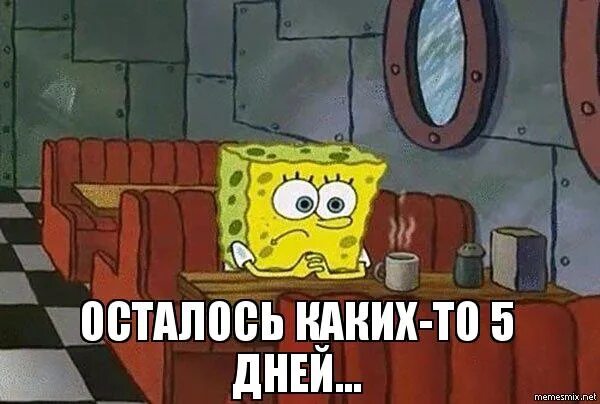 Что делать когда никого нет