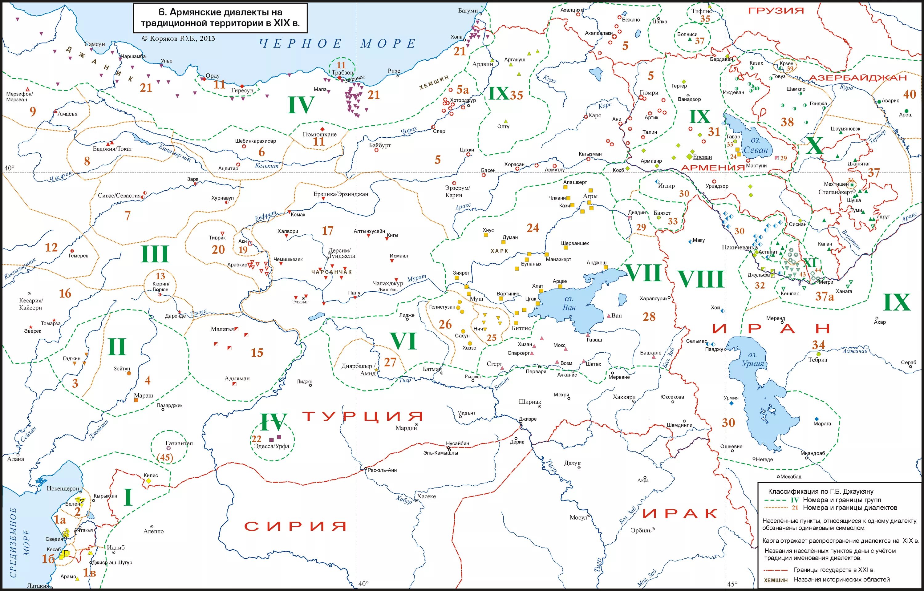 диалекты армении. карта армянских диалектов. диалекты армянского языка. диалекты армении. армянские диалекты.