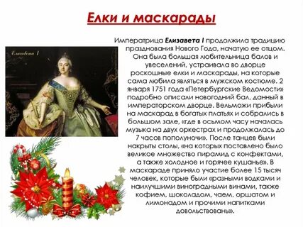 Кто ввел отмечать новый год 1 января