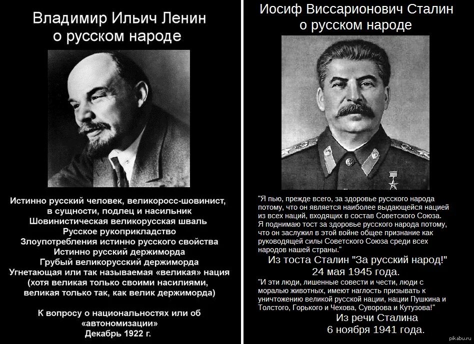 Сколько правил сталин с какого года. Иосиф сталин о русском народе. иосиф виссарионович враг народа. сталин иосиф виссарионович и ленин. сталин иосиф виссарионович о русских.