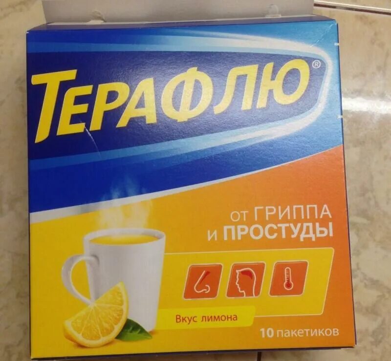 терафлю лесные ягоды пак. терафлю 10 пакетиков. терафлю экстра порошок. д/р-ра n10. терафлю экстра лимон.