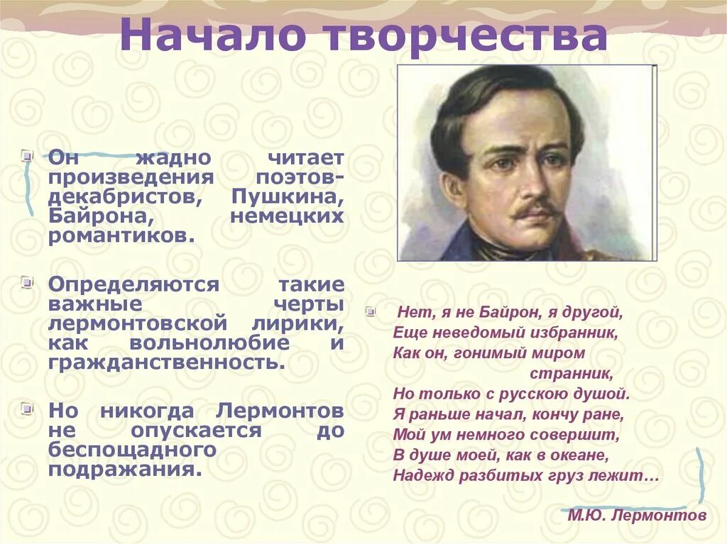 Произведения про поэтов. Поэзия поэтов-Декабристов. Стихи поэтов Декабристов. Известные поэты декабристы. Поэт декабрист творчество.