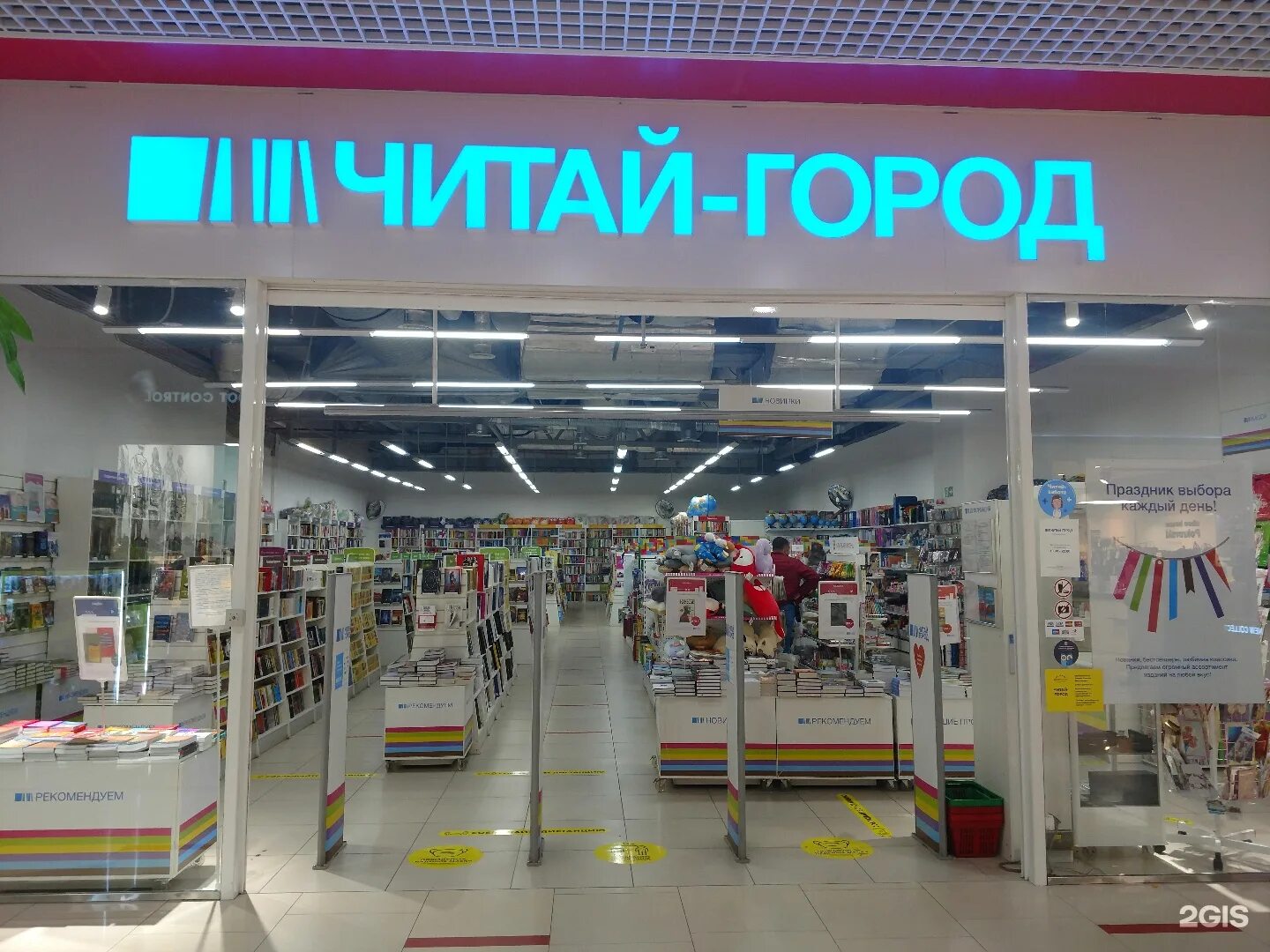 читай город екатеринбург адреса магазинов. читай-город екатеринбург. гипермаркет гринвич. книжный магазин екатеринбург читай город. читай город екатеринбург адреса магазинов.