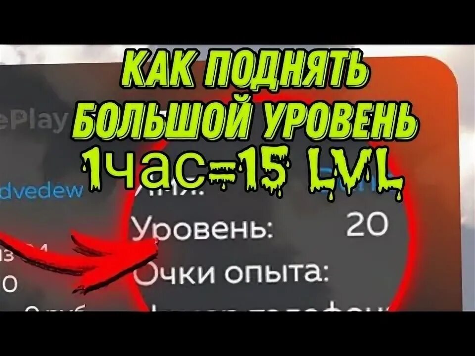 Как поднимать уровень в блэк. Как поднимать уровень в блэк
