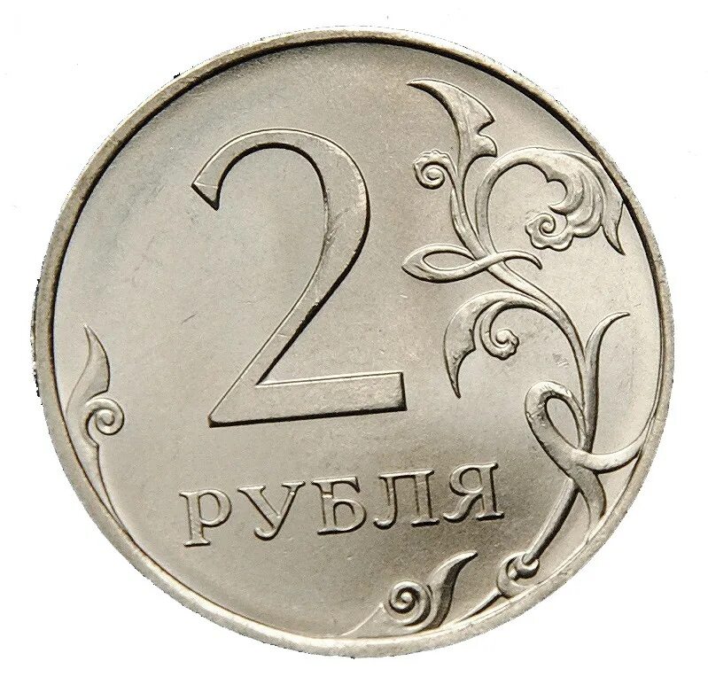 Монеты россии 1 5 рубля. Монеты для детей. Монеты рубли для детей. Монеты 1 рубль для детей. Монета 5 рублей для детей.
