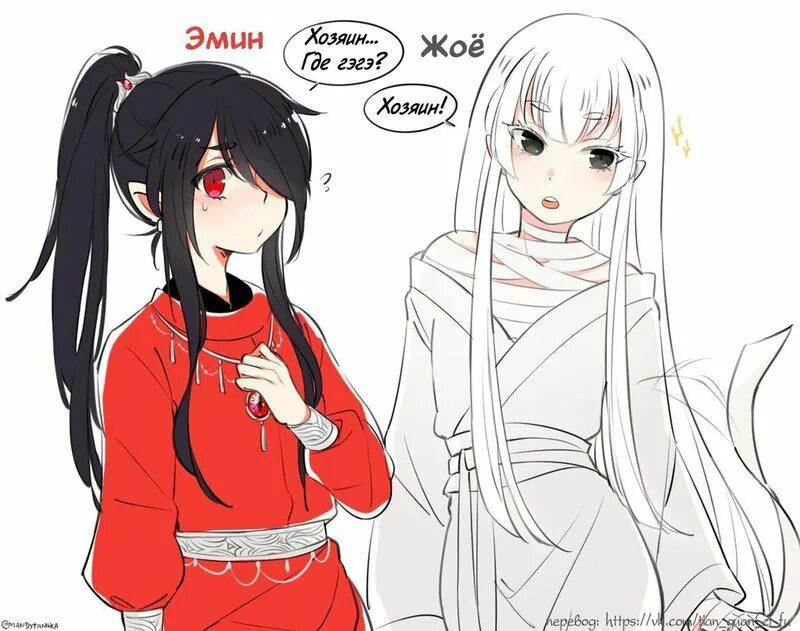 се лянь. э мин. жо е благословение небожителей. э мин. се лянь и жое.