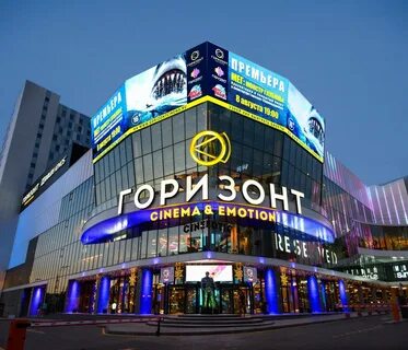 Тц горизонт магазины