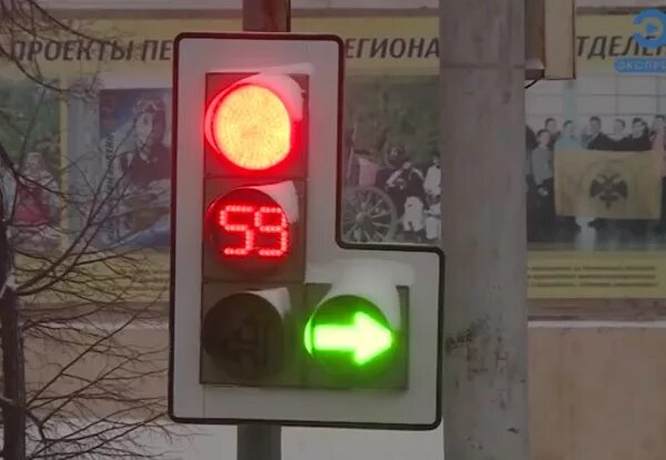 график работы светофорных объектов. новый режим работы светофора. светофор с дополнительной секцией.