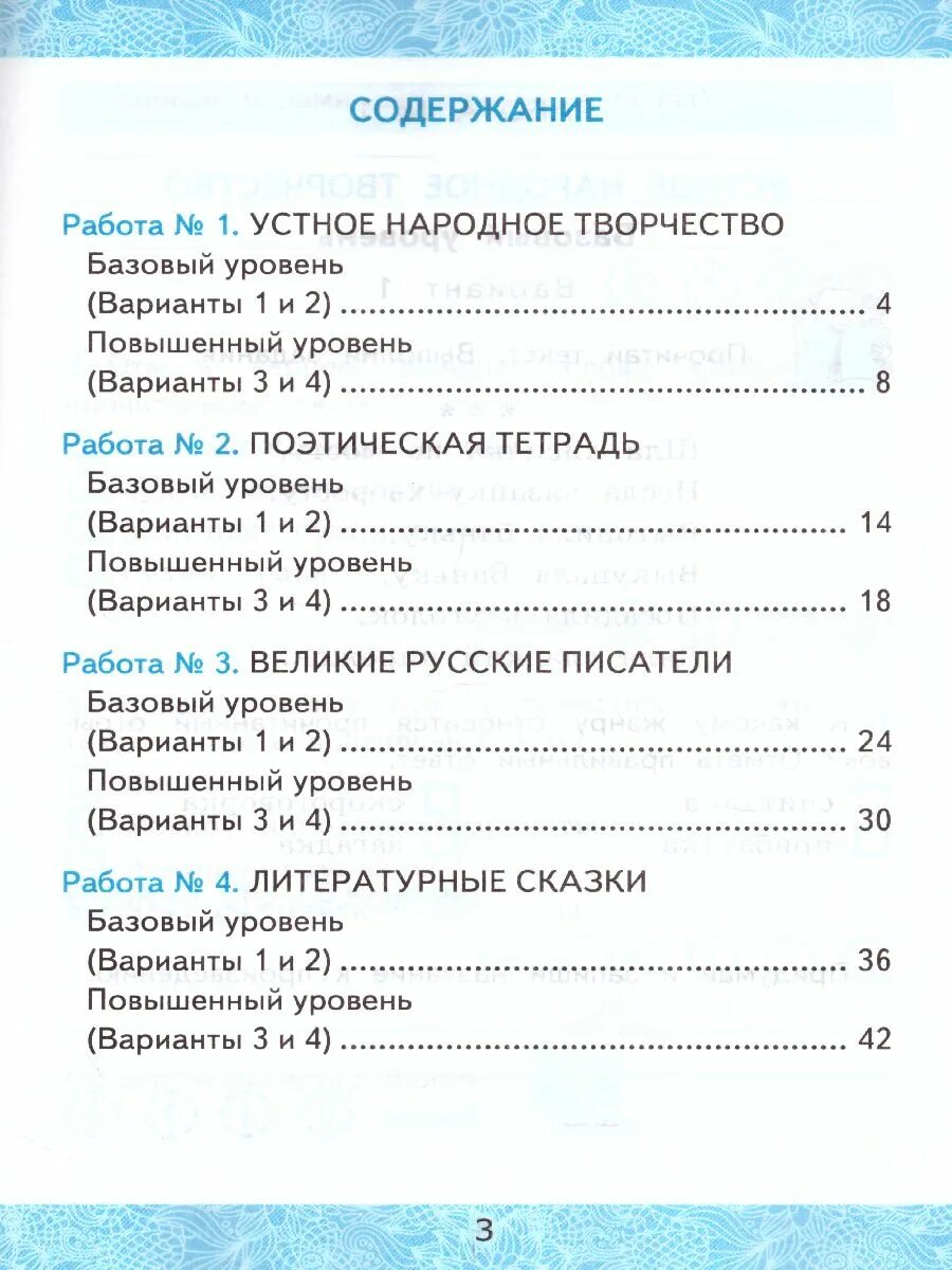 Гусева зачетные работы 3 класс