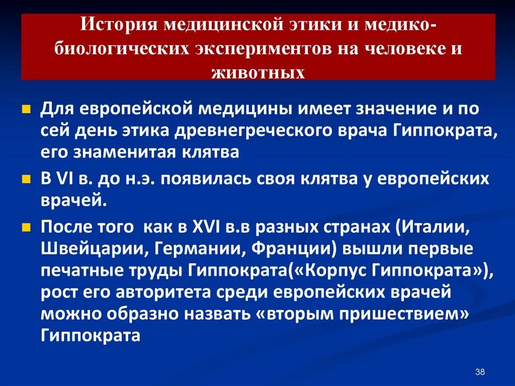 биотехнология. биологический опыт людей. современные достижения медицины. наука 21 века. ученый с микроскопом.