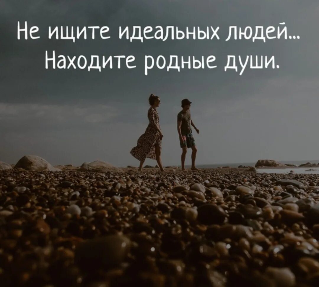 Что такое быть идеальным