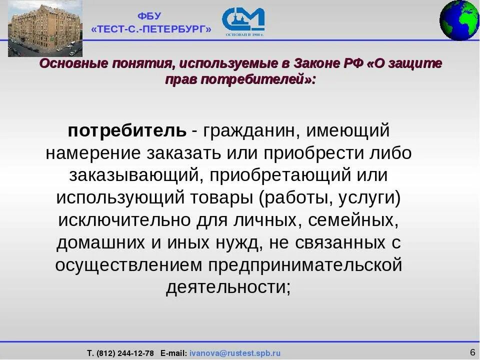 Группа потребителей социальных услуг. Социально-экономические услуги социального обслуживания. Работы услуги исключительно для личных. Иметь намерение. Работы услуги исключительно для личных.