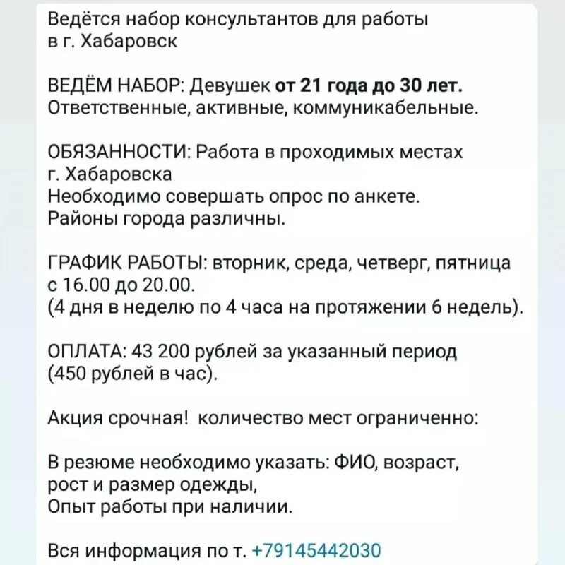 работа в хабаровске вакансии. ищу работу г хабаровск. ищу работу в хабаровске свежие вакансии. найти работу в хабаровске. ищу работу г хабаровск.
